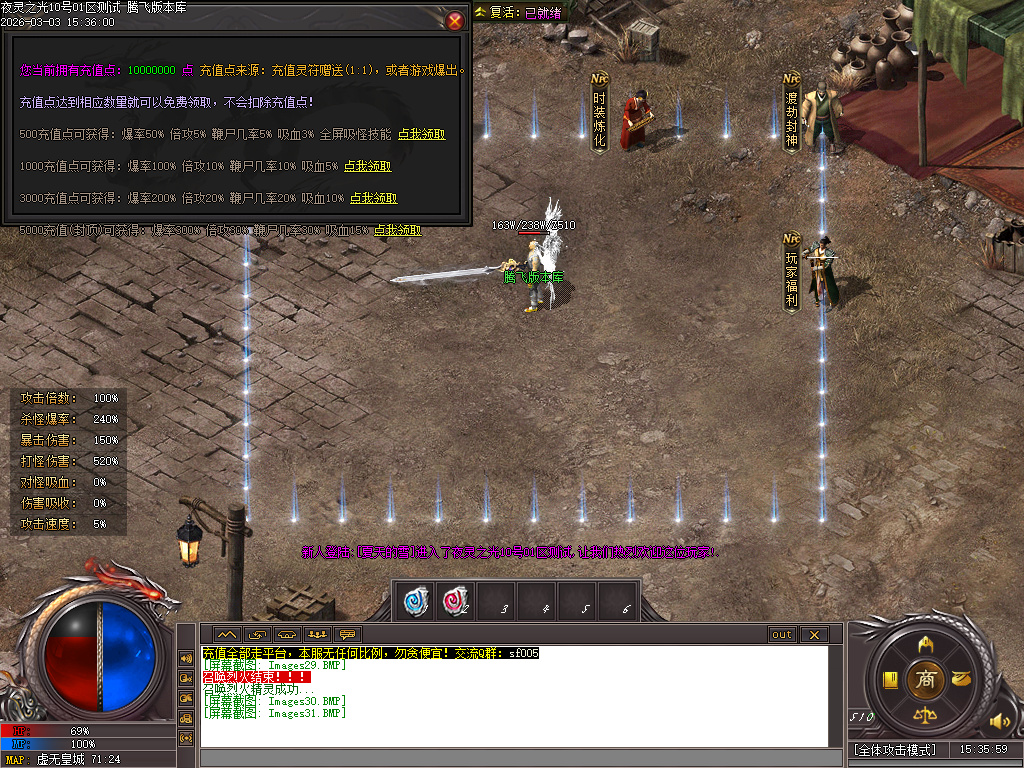 3月夜灵之光剧情专属神器单职业传奇论坛-四大陆-个人成就-渡劫飞升-时装炼化