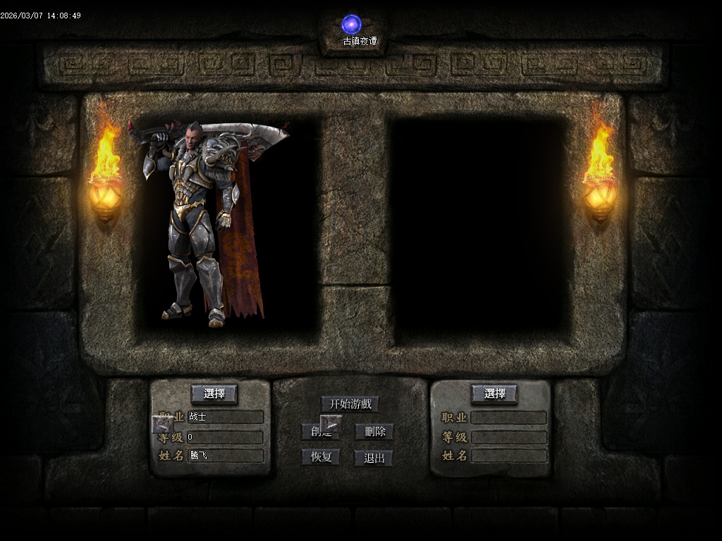 3月独家铭文师三职业剧情百种铭文传奇论坛-祝福强化-魂器熔炼-勋章升级-宝石镶嵌