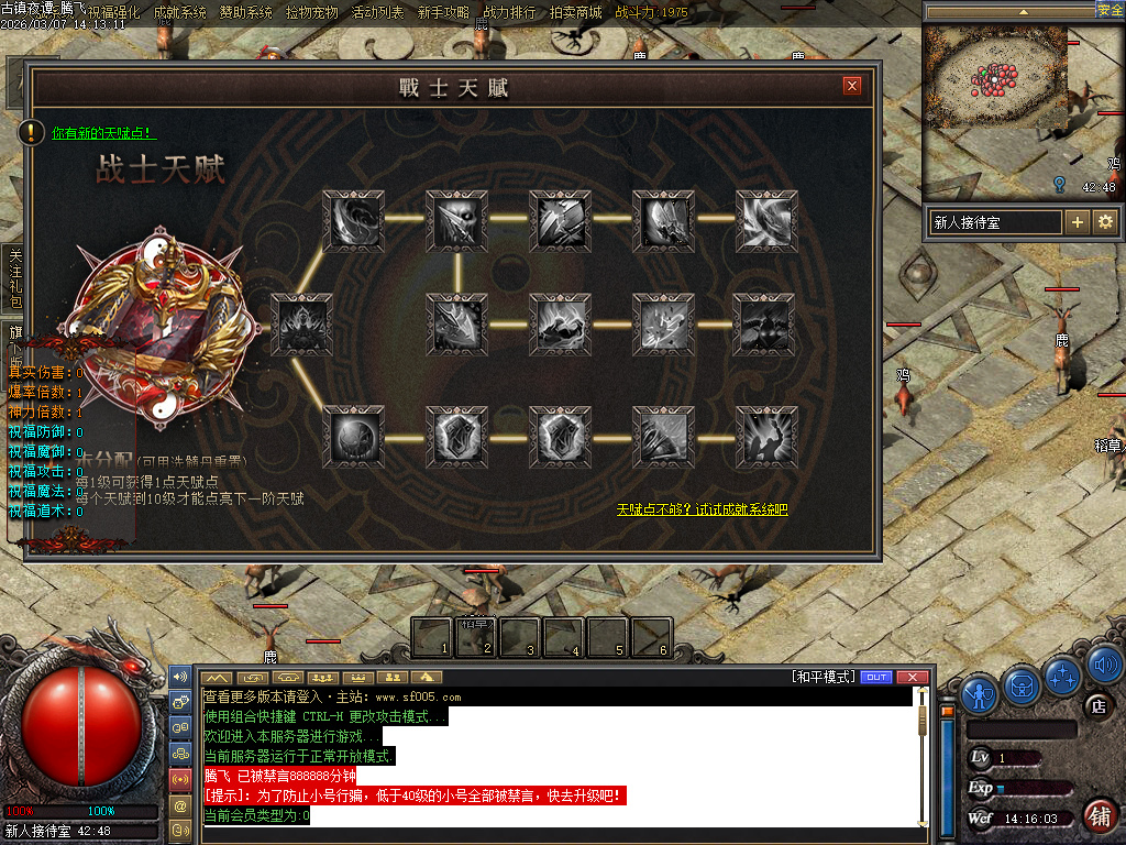 3月独家铭文师三职业剧情百种铭文传奇论坛-祝福强化-魂器熔炼-勋章升级-宝石镶嵌