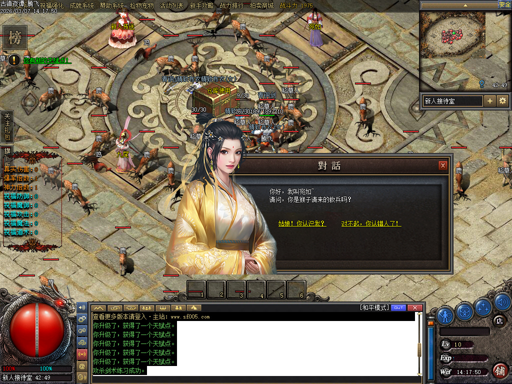 3月独家铭文师三职业剧情百种铭文传奇论坛-祝福强化-魂器熔炼-勋章升级-宝石镶嵌