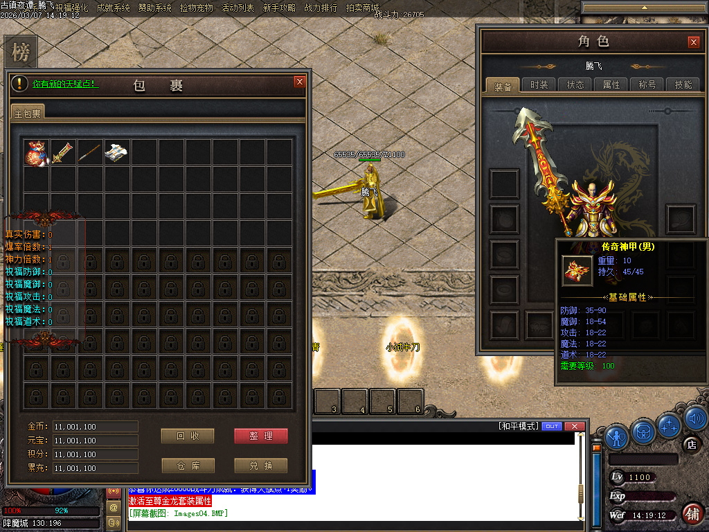 3月独家铭文师三职业剧情百种铭文传奇论坛-祝福强化-魂器熔炼-勋章升级-宝石镶嵌