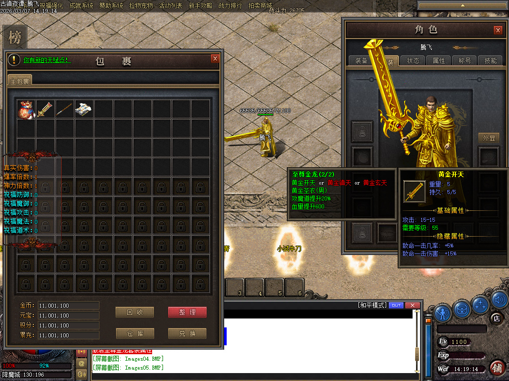 3月独家铭文师三职业剧情百种铭文传奇论坛-祝福强化-魂器熔炼-勋章升级-宝石镶嵌