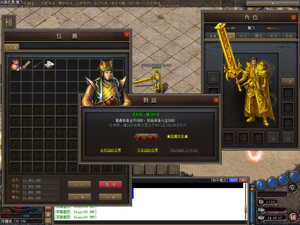 3月独家铭文师三职业剧情百种铭文传奇论坛-祝福强化-魂器熔炼-勋章升级-宝石镶嵌