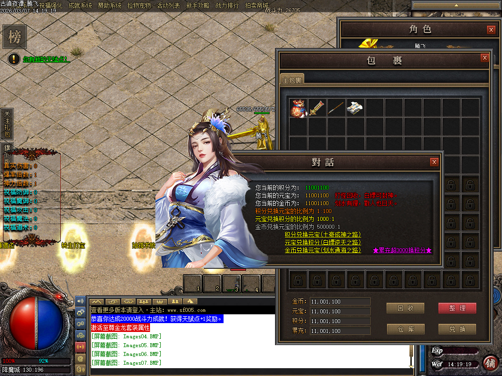 3月独家铭文师三职业剧情百种铭文传奇论坛-祝福强化-魂器熔炼-勋章升级-宝石镶嵌