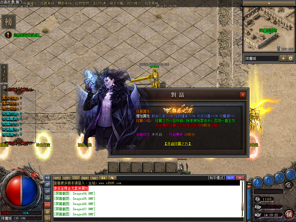 3月独家铭文师三职业剧情百种铭文传奇论坛-祝福强化-魂器熔炼-勋章升级-宝石镶嵌