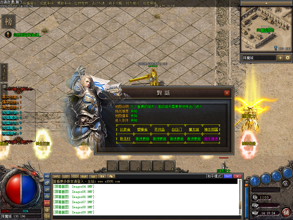 3月独家铭文师三职业剧情百种铭文传奇论坛-祝福强化-魂器熔炼-勋章升级-宝石镶嵌