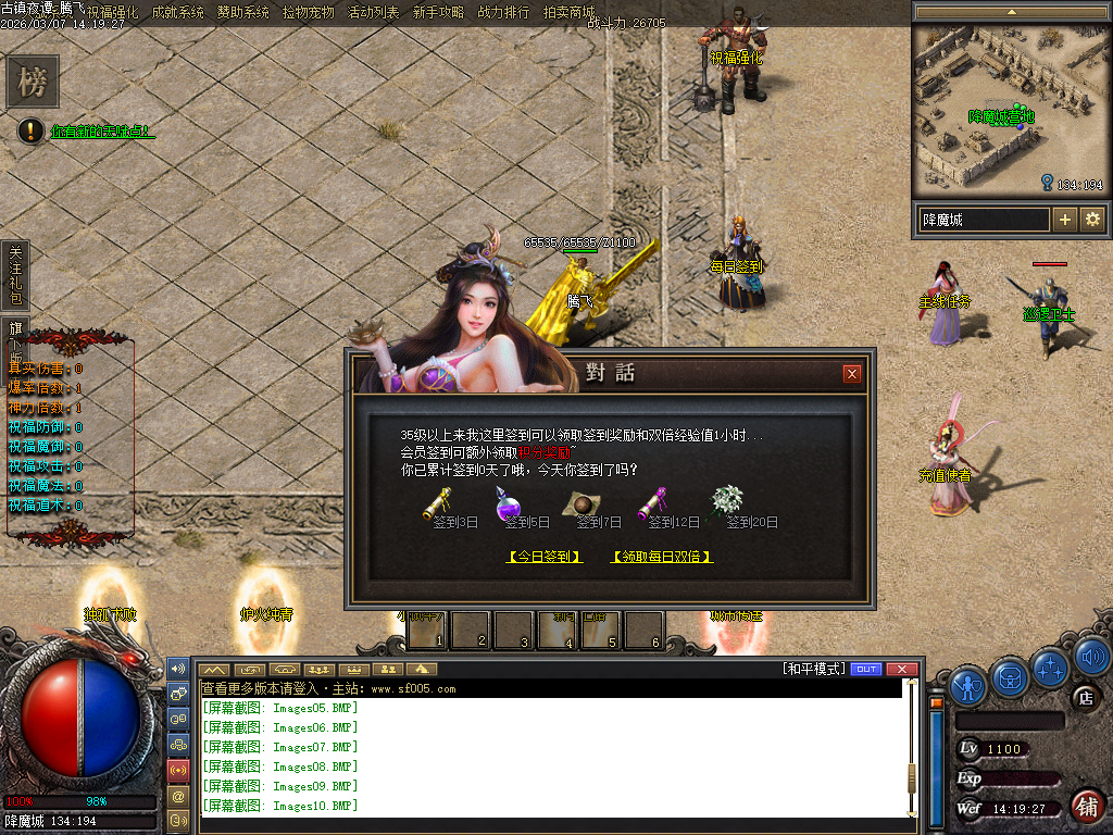 3月独家铭文师三职业剧情百种铭文传奇论坛-祝福强化-魂器熔炼-勋章升级-宝石镶嵌