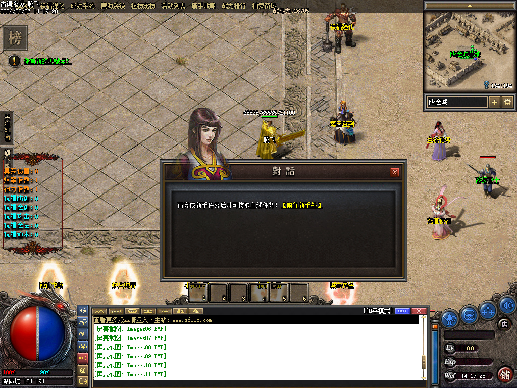 3月独家铭文师三职业剧情百种铭文传奇论坛-祝福强化-魂器熔炼-勋章升级-宝石镶嵌