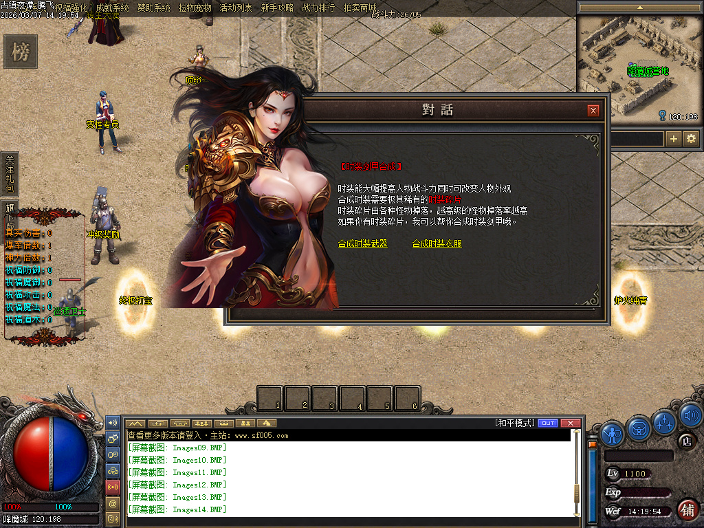 3月独家铭文师三职业剧情百种铭文传奇论坛-祝福强化-魂器熔炼-勋章升级-宝石镶嵌