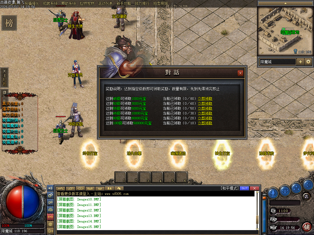 3月独家铭文师三职业剧情百种铭文传奇论坛-祝福强化-魂器熔炼-勋章升级-宝石镶嵌