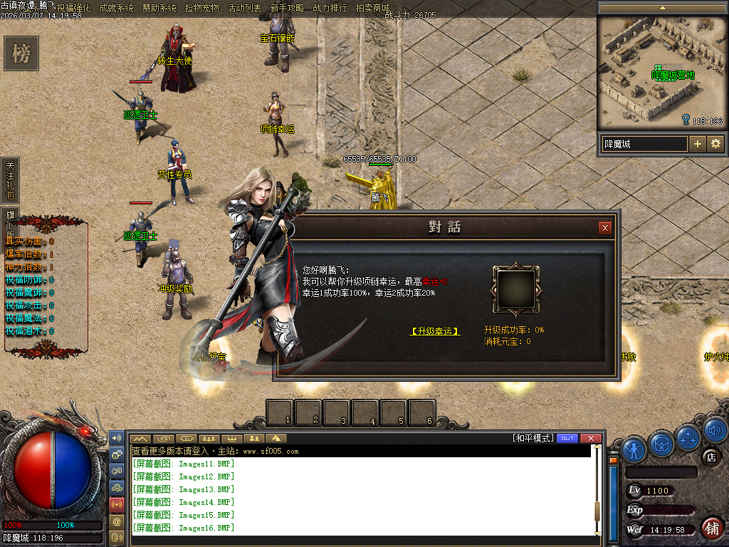 3月独家铭文师三职业剧情百种铭文传奇论坛-祝福强化-魂器熔炼-勋章升级-宝石镶嵌