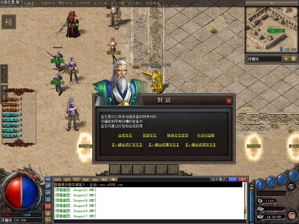 3月独家铭文师三职业剧情百种铭文传奇论坛-祝福强化-魂器熔炼-勋章升级-宝石镶嵌