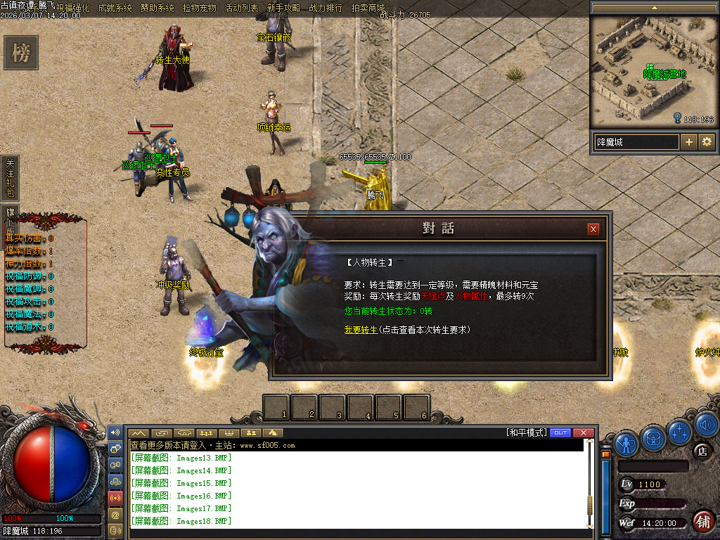 3月独家铭文师三职业剧情百种铭文传奇论坛-祝福强化-魂器熔炼-勋章升级-宝石镶嵌