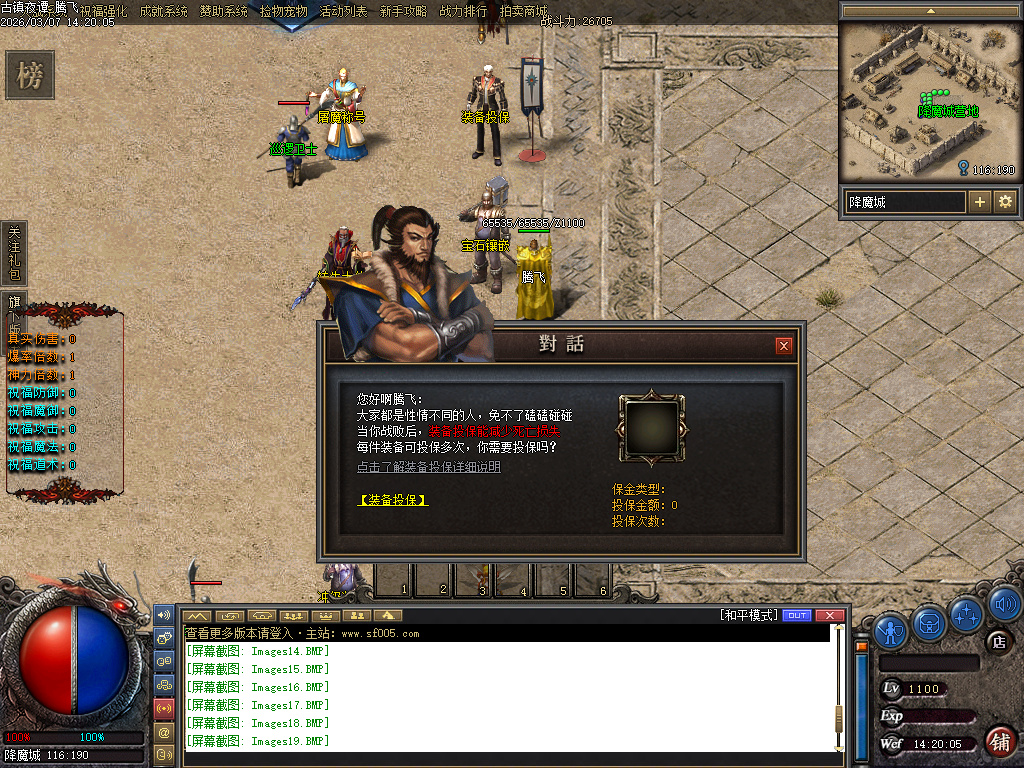 3月独家铭文师三职业剧情百种铭文传奇论坛-祝福强化-魂器熔炼-勋章升级-宝石镶嵌