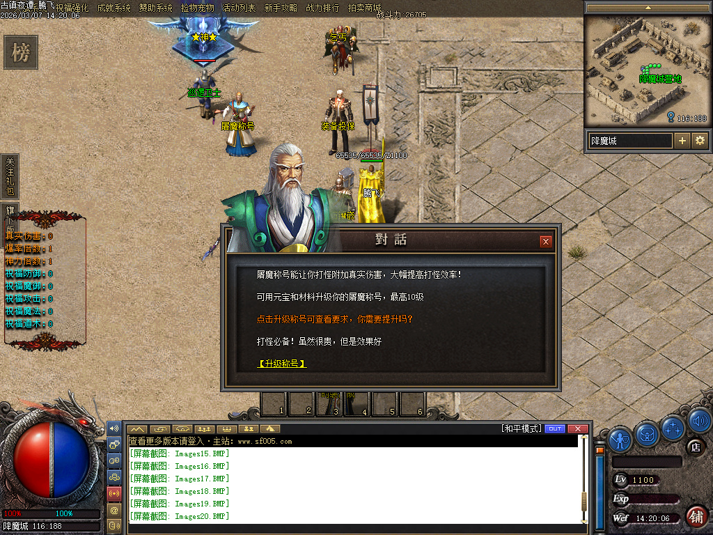 3月独家铭文师三职业剧情百种铭文传奇论坛-祝福强化-魂器熔炼-勋章升级-宝石镶嵌