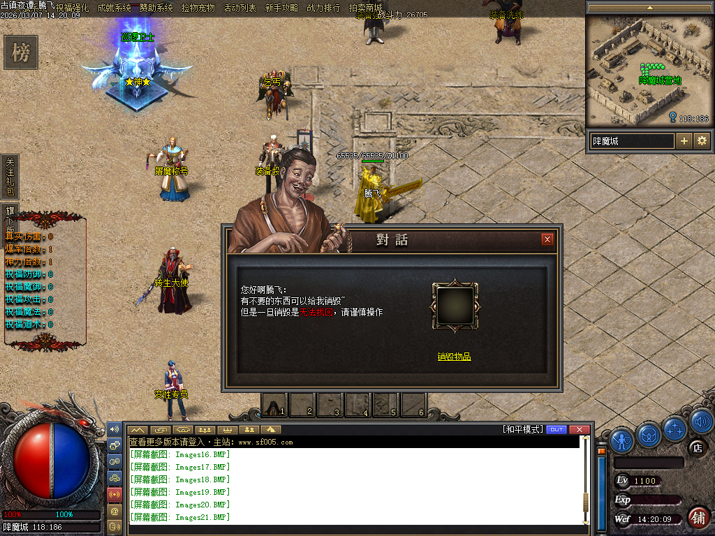 3月独家铭文师三职业剧情百种铭文传奇论坛-祝福强化-魂器熔炼-勋章升级-宝石镶嵌