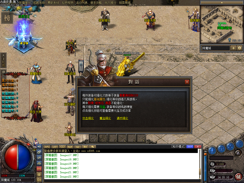 3月独家铭文师三职业剧情百种铭文传奇论坛-祝福强化-魂器熔炼-勋章升级-宝石镶嵌