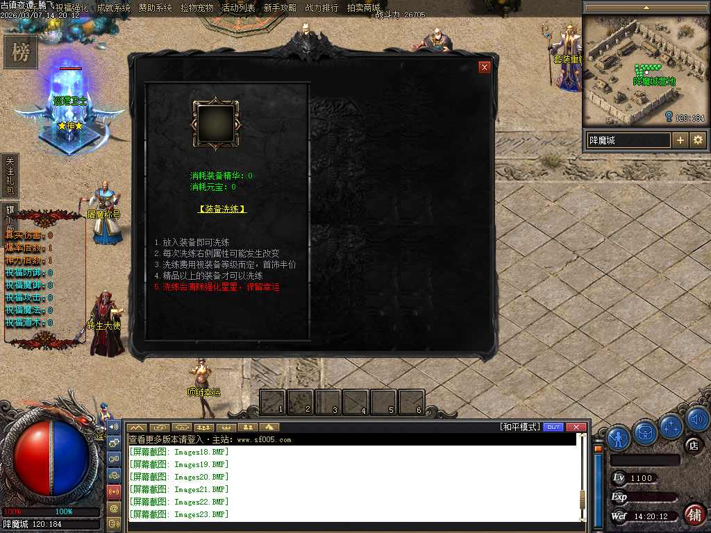 3月独家铭文师三职业剧情百种铭文传奇论坛-祝福强化-魂器熔炼-勋章升级-宝石镶嵌