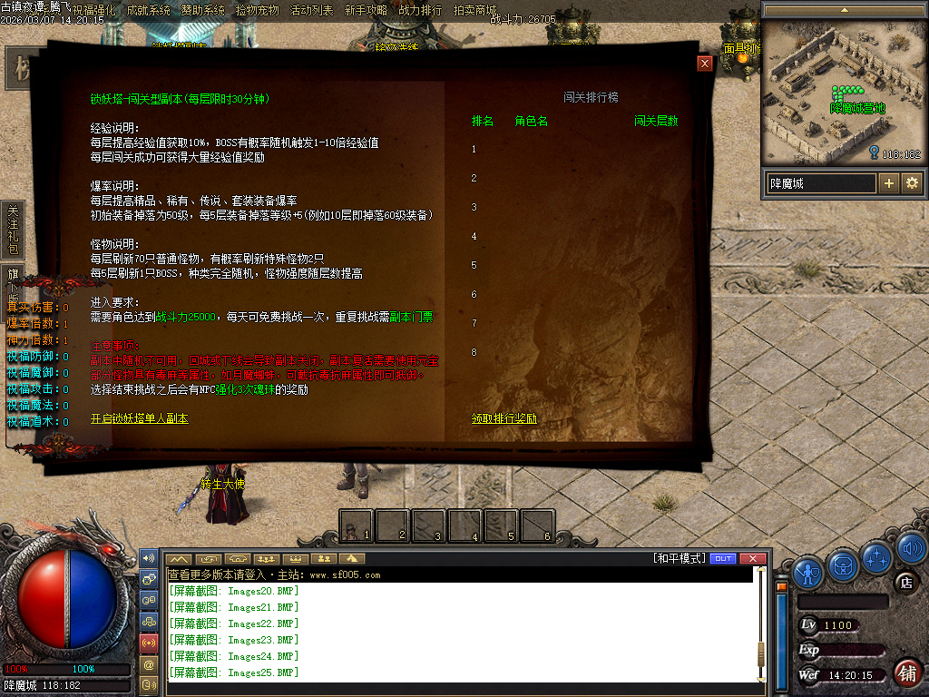 3月独家铭文师三职业剧情百种铭文传奇论坛-祝福强化-魂器熔炼-勋章升级-宝石镶嵌