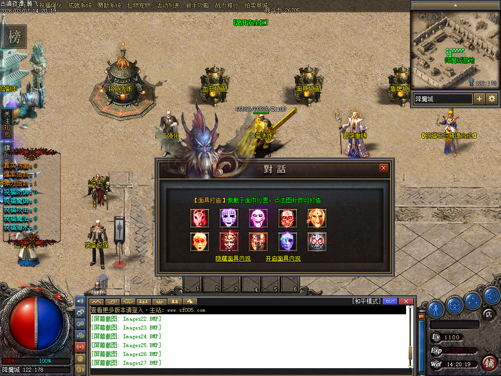 3月独家铭文师三职业剧情百种铭文传奇论坛-祝福强化-魂器熔炼-勋章升级-宝石镶嵌