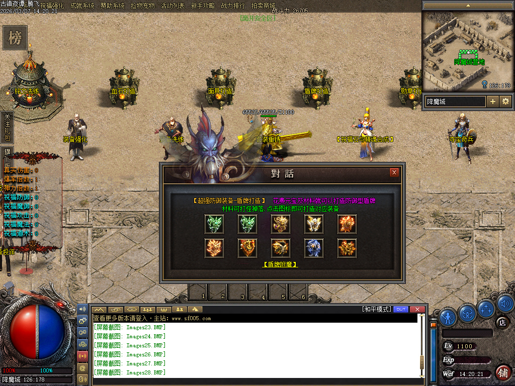 3月独家铭文师三职业剧情百种铭文传奇论坛-祝福强化-魂器熔炼-勋章升级-宝石镶嵌