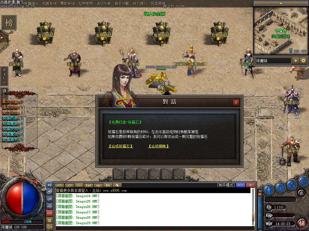 3月独家铭文师三职业剧情百种铭文传奇论坛-祝福强化-魂器熔炼-勋章升级-宝石镶嵌