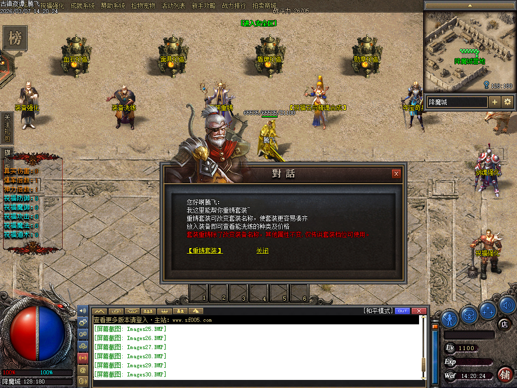 3月独家铭文师三职业剧情百种铭文传奇论坛-祝福强化-魂器熔炼-勋章升级-宝石镶嵌