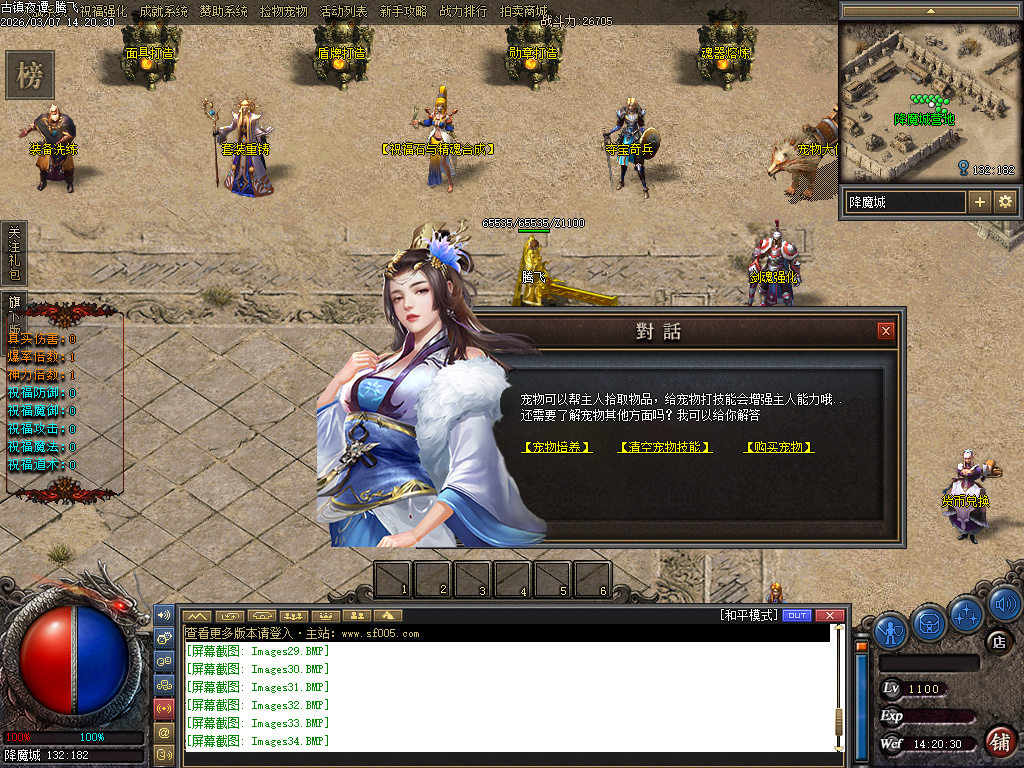 3月独家铭文师三职业剧情百种铭文传奇论坛-祝福强化-魂器熔炼-勋章升级-宝石镶嵌