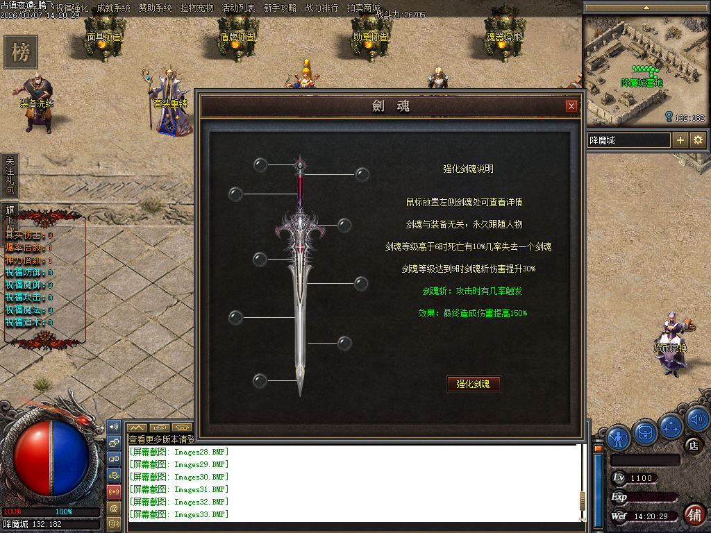 3月独家铭文师三职业剧情百种铭文传奇论坛-祝福强化-魂器熔炼-勋章升级-宝石镶嵌