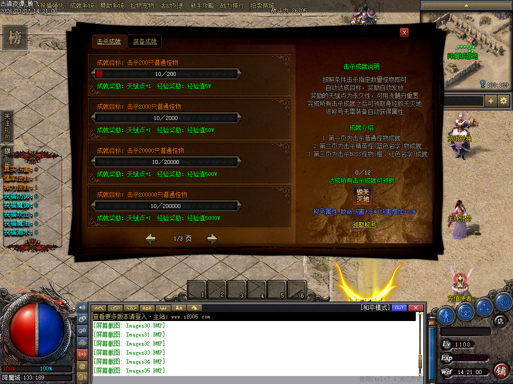 3月独家铭文师三职业剧情百种铭文传奇论坛-祝福强化-魂器熔炼-勋章升级-宝石镶嵌