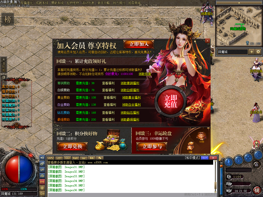 3月独家铭文师三职业剧情百种铭文传奇论坛-祝福强化-魂器熔炼-勋章升级-宝石镶嵌