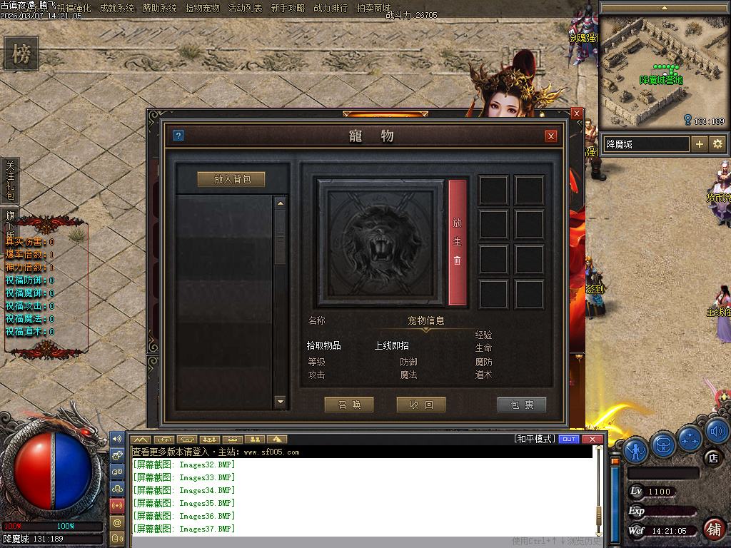 3月独家铭文师三职业剧情百种铭文传奇论坛-祝福强化-魂器熔炼-勋章升级-宝石镶嵌