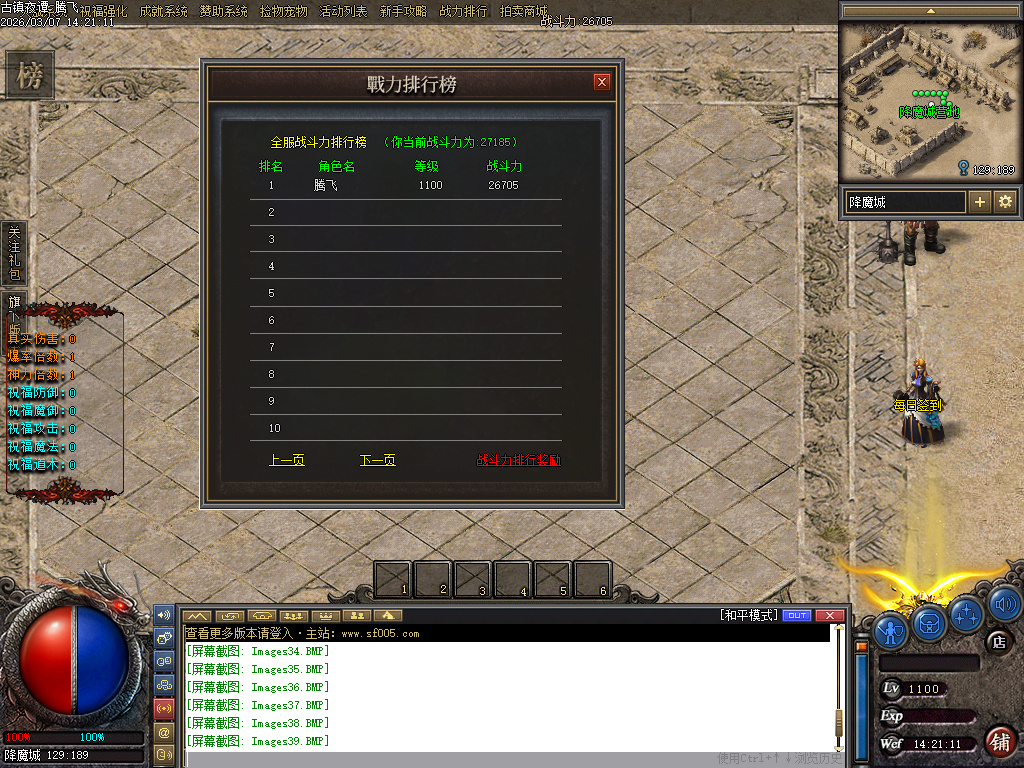 3月独家铭文师三职业剧情百种铭文传奇论坛-祝福强化-魂器熔炼-勋章升级-宝石镶嵌