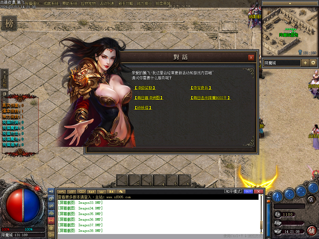 3月独家铭文师三职业剧情百种铭文传奇论坛-祝福强化-魂器熔炼-勋章升级-宝石镶嵌