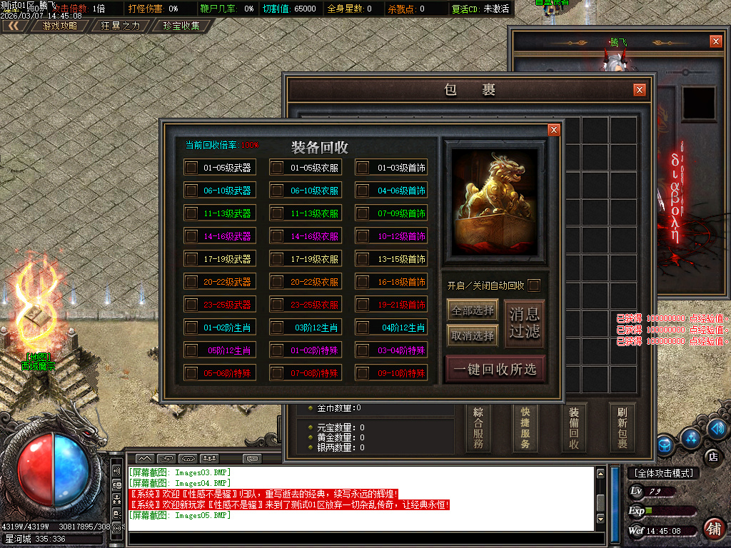 3月魔骸沉默专属神器攻速单职业GM版本库-七大陆-切割称号-特殊洗练-神魔圣体