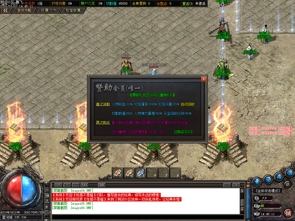 3月魔骸沉默专属神器攻速单职业GM版本库-七大陆-切割称号-特殊洗练-神魔圣体