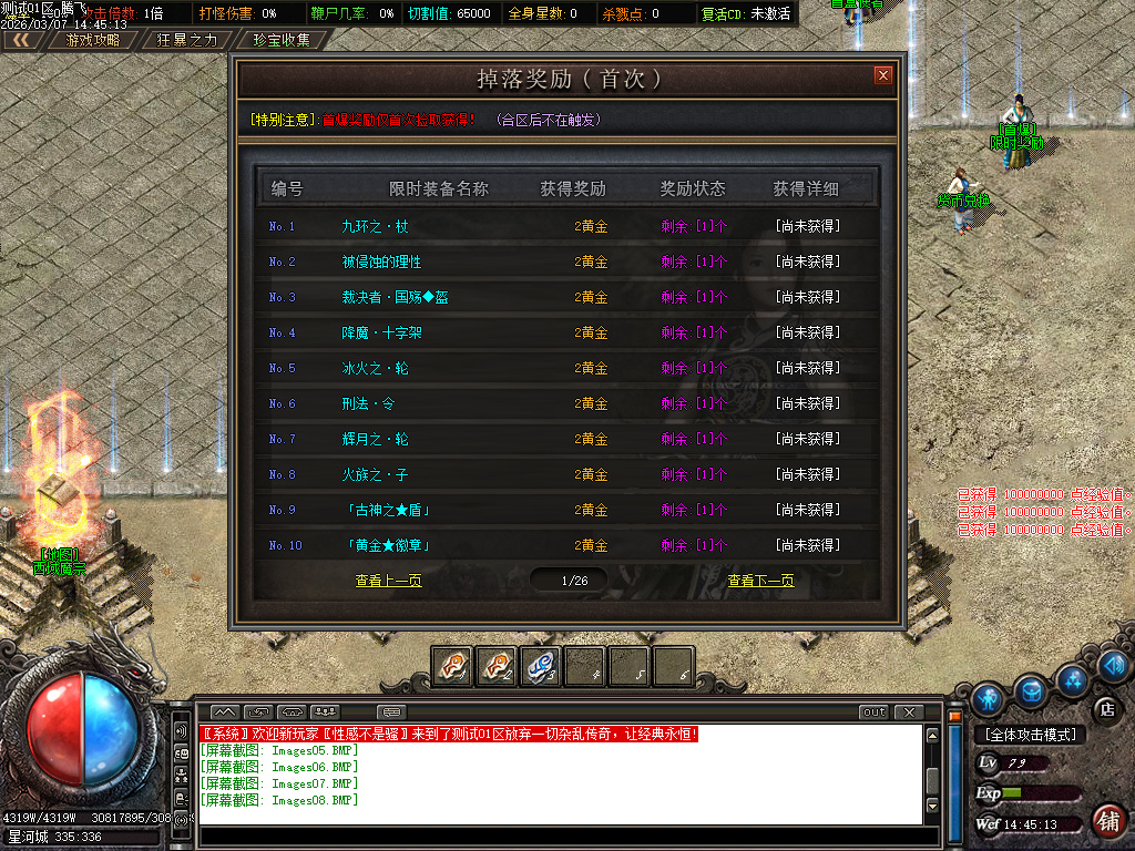 3月魔骸沉默专属神器攻速单职业GM版本库-七大陆-切割称号-特殊洗练-神魔圣体