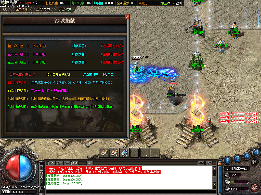 3月魔骸沉默专属神器攻速单职业GM版本库-七大陆-切割称号-特殊洗练-神魔圣体