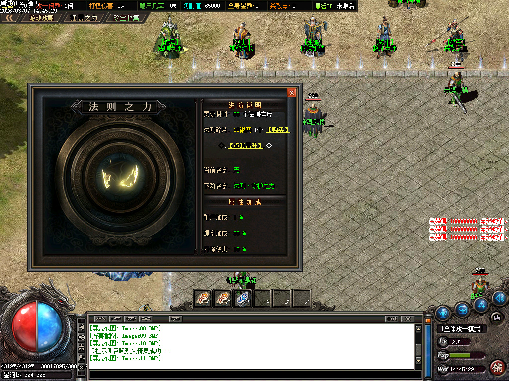 3月魔骸沉默专属神器攻速单职业GM版本库-七大陆-切割称号-特殊洗练-神魔圣体