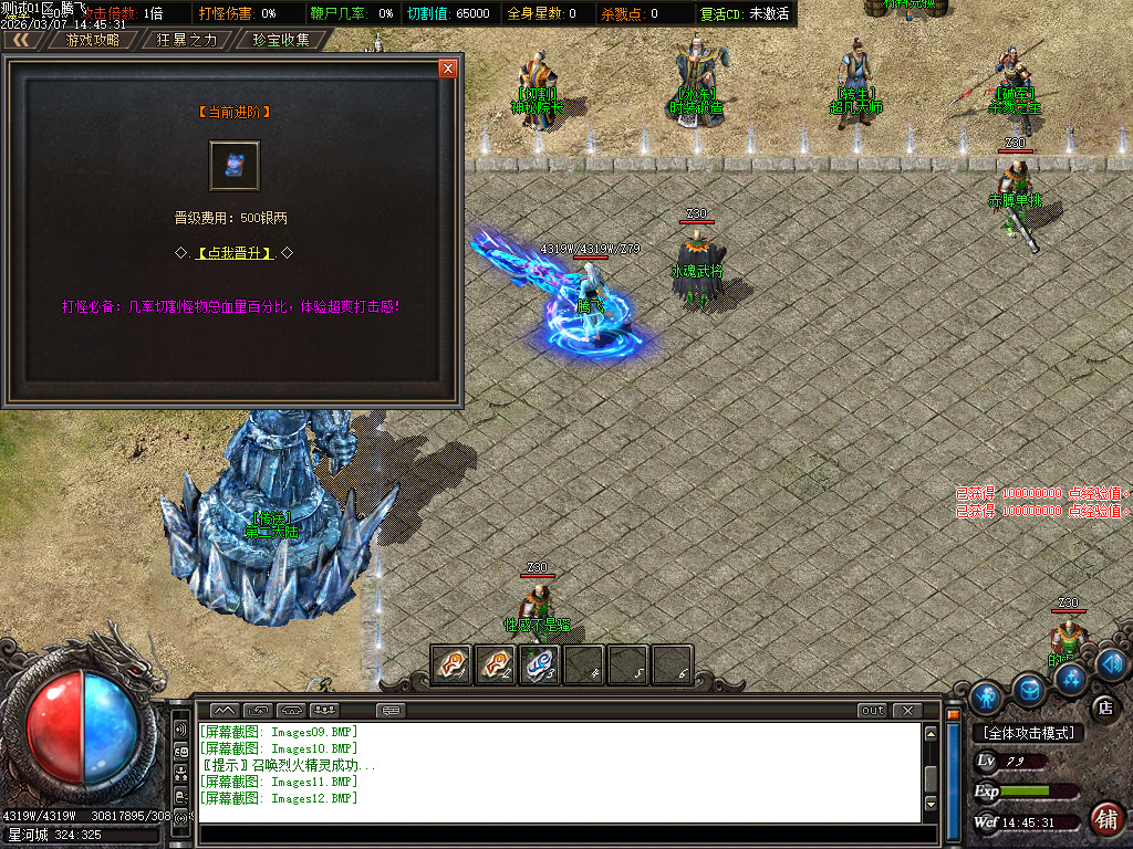 3月魔骸沉默专属神器攻速单职业GM版本库-七大陆-切割称号-特殊洗练-神魔圣体