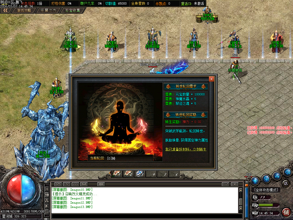 3月魔骸沉默专属神器攻速单职业GM版本库-七大陆-切割称号-特殊洗练-神魔圣体