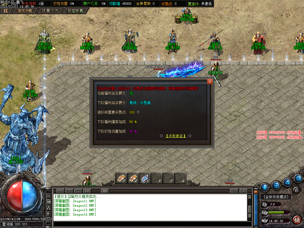 3月魔骸沉默专属神器攻速单职业GM版本库-七大陆-切割称号-特殊洗练-神魔圣体