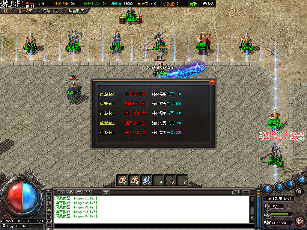 3月魔骸沉默专属神器攻速单职业GM版本库-七大陆-切割称号-特殊洗练-神魔圣体