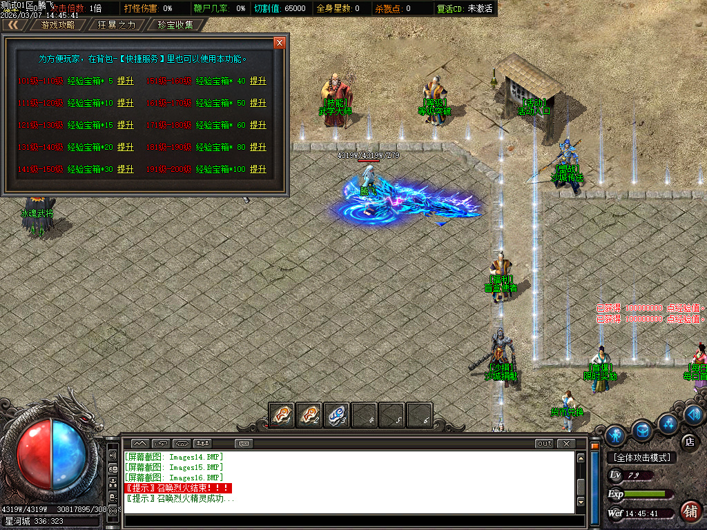 3月魔骸沉默专属神器攻速单职业GM版本库-七大陆-切割称号-特殊洗练-神魔圣体