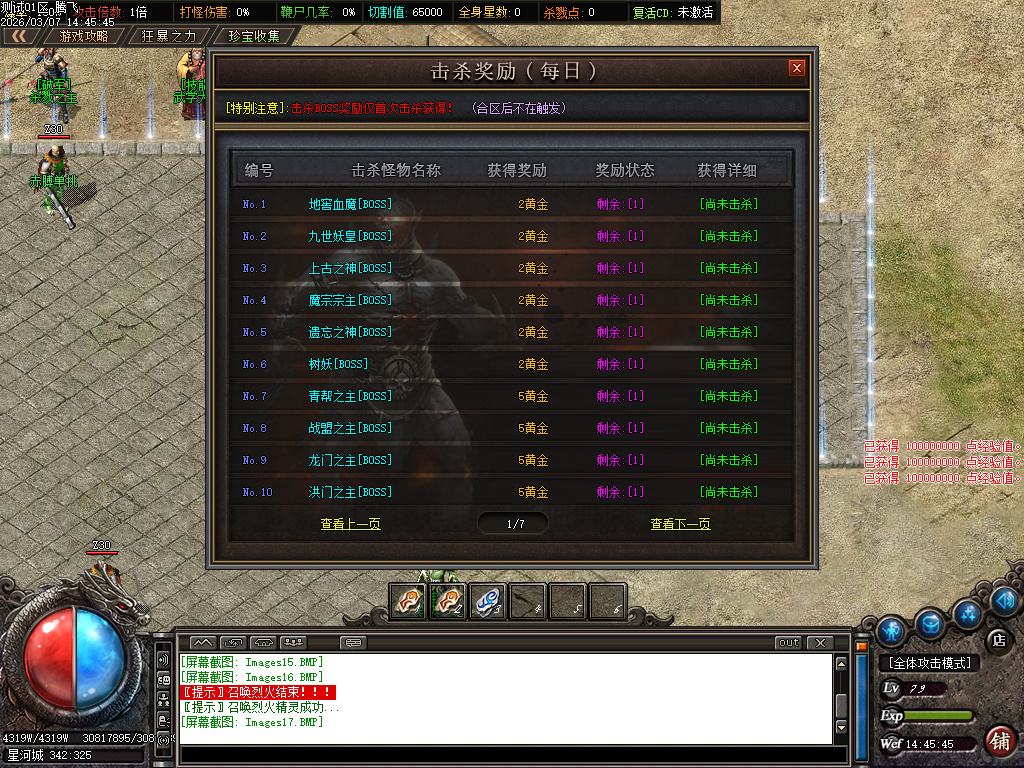 3月魔骸沉默专属神器攻速单职业GM版本库-七大陆-切割称号-特殊洗练-神魔圣体