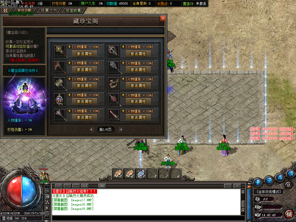 3月魔骸沉默专属神器攻速单职业GM版本库-七大陆-切割称号-特殊洗练-神魔圣体