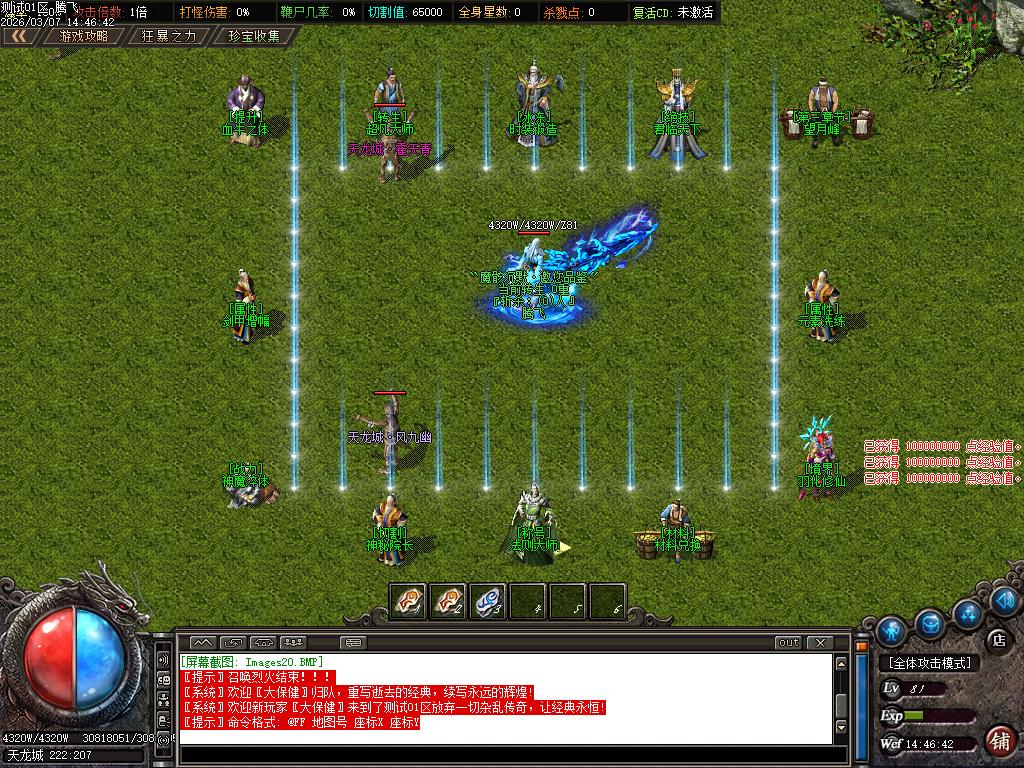 3月魔骸沉默专属神器攻速单职业GM版本库-七大陆-切割称号-特殊洗练-神魔圣体