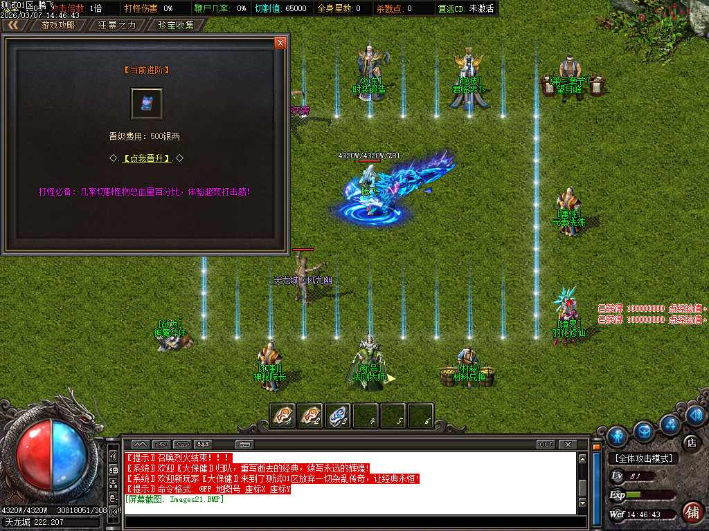 3月魔骸沉默专属神器攻速单职业GM版本库-七大陆-切割称号-特殊洗练-神魔圣体