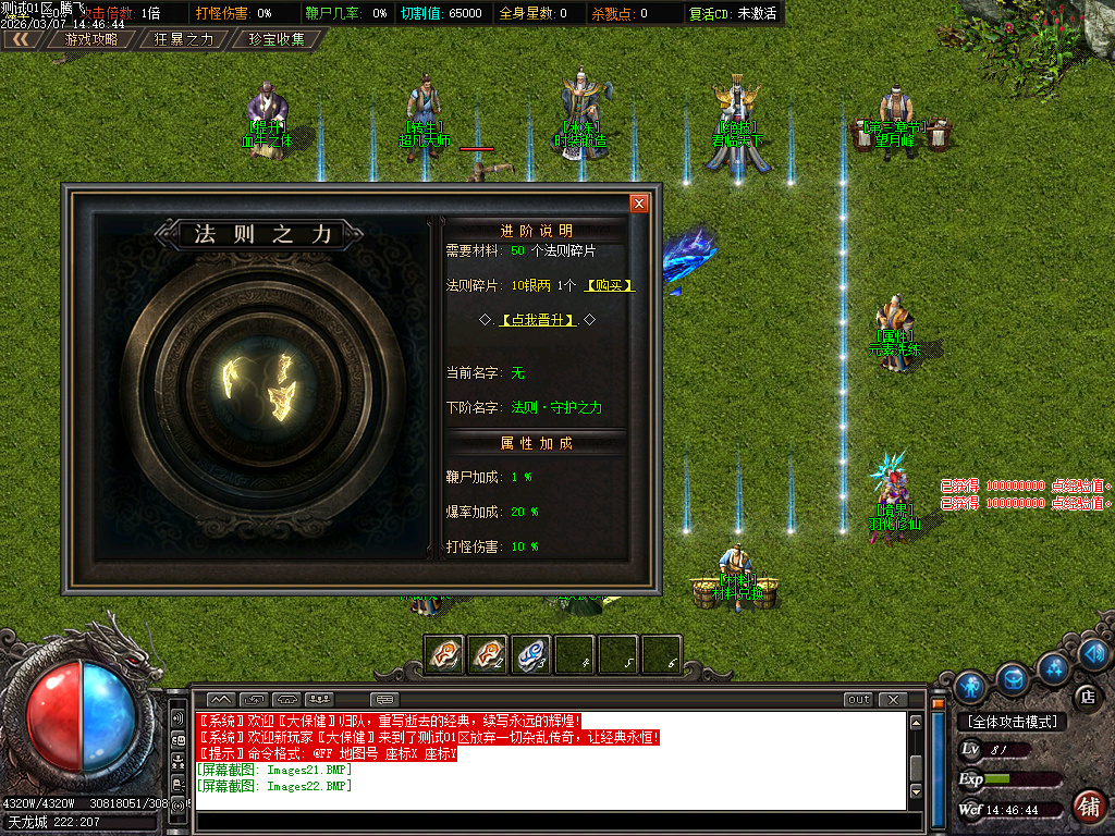 3月魔骸沉默专属神器攻速单职业GM版本库-七大陆-切割称号-特殊洗练-神魔圣体