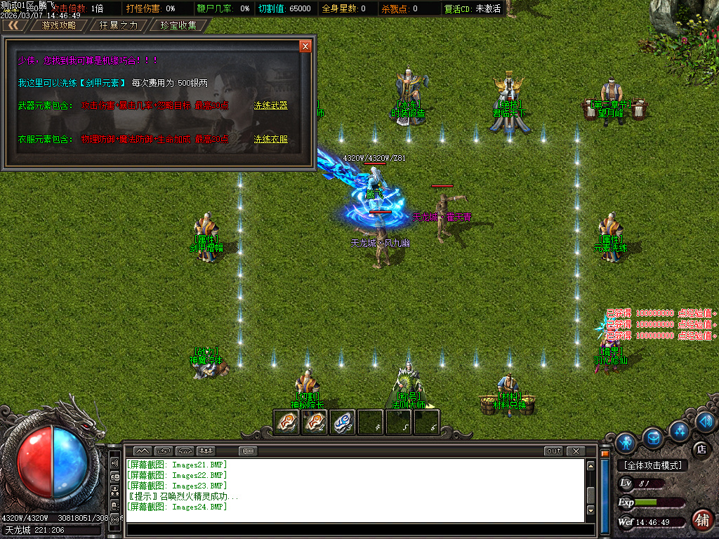 3月魔骸沉默专属神器攻速单职业GM版本库-七大陆-切割称号-特殊洗练-神魔圣体